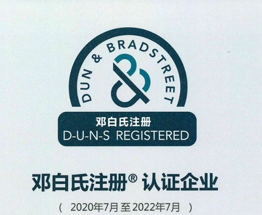 大連大特氣體有限公司通過信息審核