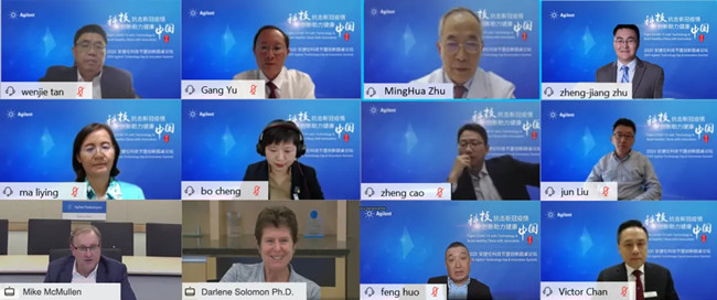 2020安捷倫科技節(jié)暨創(chuàng)新中國論壇
