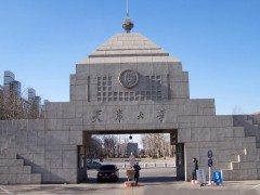 Rigaku品牌以約106.45萬元中標(biāo) 天津大學(xué)材料學(xué)院X-射線分析儀項(xiàng)目