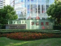 預(yù)算720萬(wàn) 復(fù)旦大學(xué)附屬華山醫(yī)院采購(gòu)核酸快速分析儀、流式細(xì)胞儀等設(shè)備