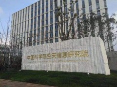 中國科學院空天院預算320萬采購：多參數(shù)水質(zhì)監(jiān)測儀、浮標系統(tǒng)
