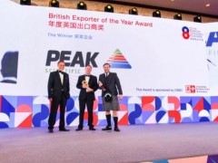 英國PEAK畢克氣體喜獲今年英國商業(yè)大獎(jiǎng)年度最佳出口商獎(jiǎng)