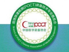 中國(guó)醫(yī)學(xué)裝備協(xié)會(huì)發(fā)布：2020年團(tuán)體標(biāo)準(zhǔn)匯總表，共15條標(biāo)準(zhǔn)