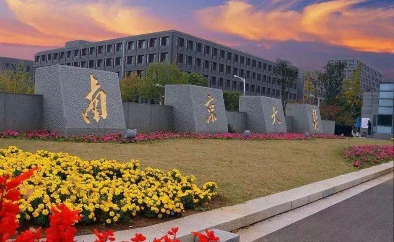 南京大學(xué)招標采購高分辨氣質(zhì)聯(lián)用儀