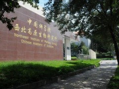 預(yù)算97萬元 中科院西北生態(tài)研究院采購液態(tài)水(水汽)同位素分析儀