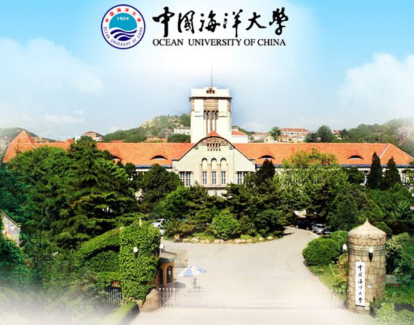 中國海洋大學(xué)