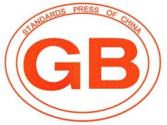 586項國家標(biāo)準(zhǔn)獲批公布 涉及到光譜法、色譜法、質(zhì)譜法等