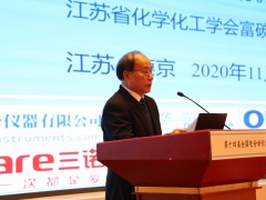 第十四屆全國(guó)電分析化學(xué)學(xué)術(shù)會(huì)議在六朝古都南京市舉行