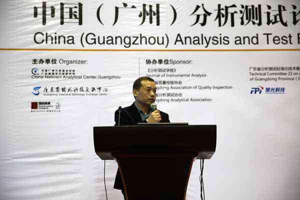 廣東省測試分析研究所