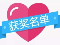 2020年中國儀器儀表學(xué)會青年科技人才獎和科學(xué)技術(shù)獎獲獎名單公示