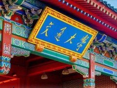 Perkin Elmer 的多功能整合色譜等離子體質(zhì)譜聯(lián)用儀中標(biāo)上海交通大學(xué)項(xiàng)目