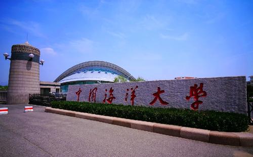 中國海洋大學(xué)