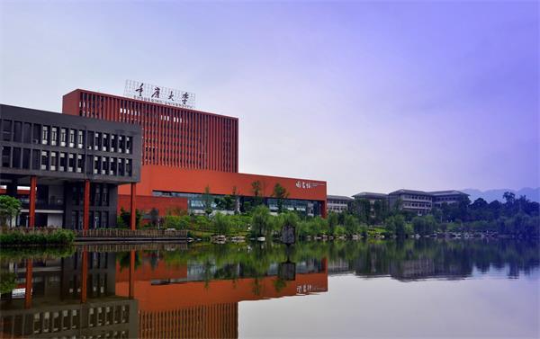 重慶大學(xué)
