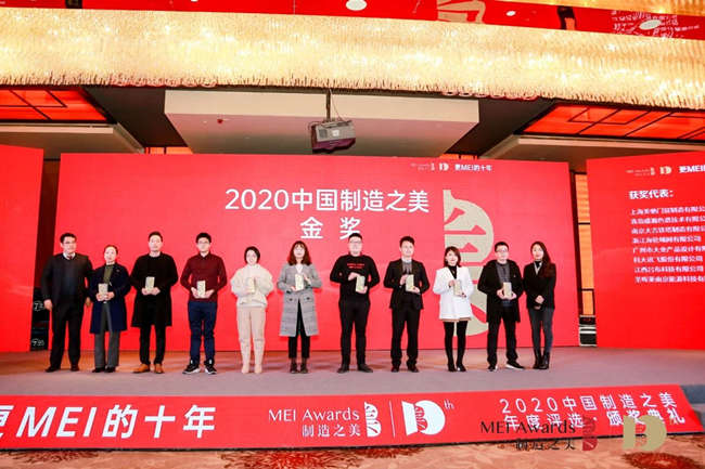 青島盛瀚CIC-D150型離子色譜儀喜獲今年“中國(guó)制造之美”金獎(jiǎng)