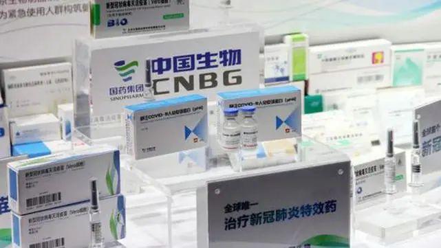 國藥集團(tuán)新冠滅活疫苗