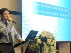 沃特世組織華南地區(qū)生物制藥大會(huì) 共商生物醫(yī)藥領(lǐng)域創(chuàng)新驅(qū)動(dòng)發(fā)展