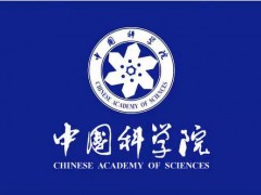 中國科學院2020年度科技促進發(fā)展獎獲獎團隊公布