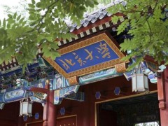 流式細(xì)胞儀采購預(yù)算達(dá)425萬元 北京大學(xué)發(fā)布實驗室分析儀器招標(biāo)公告