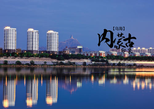 烏海市檢驗(yàn)檢測中心