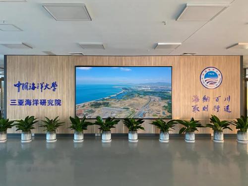 中國海洋大學三亞海洋研究院