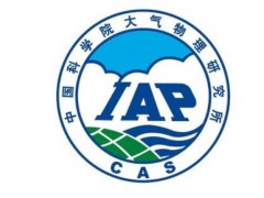 中科院大氣物理研究所采購地球系統(tǒng)數(shù)值模擬裝置 預(yù)算420萬