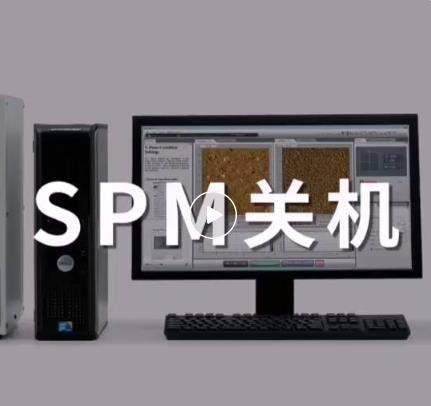 SPM-9700HT關(guān)機(jī)指南