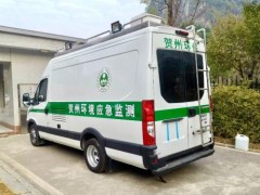 德國(guó)耶拿搭載ICP-MS等「環(huán)境檢測(cè)儀器」的應(yīng)急監(jiān)測(cè)車落戶廣西