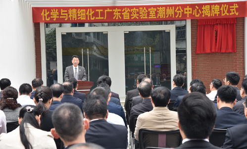 化學(xué)與精細(xì)化工廣東省實(shí)驗(yàn)室