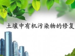 國家環(huán)境分析測試中心土壤中半揮發(fā)性有機污染物檢測實訓(xùn)班開啟