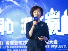 賽萊默(中國)經銷商大會在三亞隆重舉行 2021年力爭業(yè)績再攀新高度