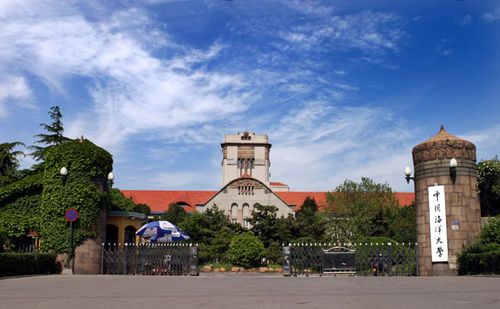 中國(guó)海洋大學(xué)