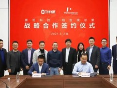 珀金埃爾默與上海泰坦科技將在分析儀器行業(yè)深入開展戰(zhàn)略合作