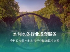 分析儀器生產(chǎn)廠家北京華科儀自主申請(qǐng)暫停發(fā)行上市審核流程