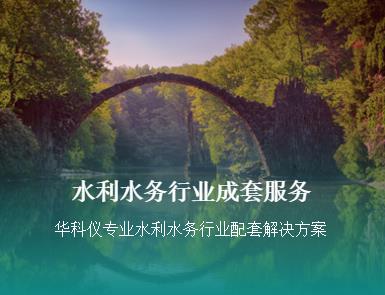 北京華科儀科技股份有限公司