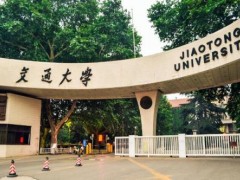 實驗室分析儀器離子色譜儀預(yù)算112萬 西安交通大學(xué)發(fā)布磋商公告