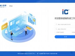 國產(chǎn)離子色譜廠家-盛瀚色譜推出ShineLab1.0操作軟件