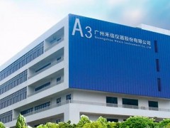 禾信儀器擬在上交所科創(chuàng)板上市 擬募資3.26億人民幣