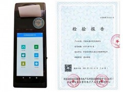 中國科學院研發(fā)的手持式毒品熒光快檢儀順利通過公安部第三方檢驗