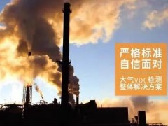 珀金埃爾默大氣、水體、土壤及走航監(jiān)測(cè)方案推動(dòng)環(huán)境監(jiān)測(cè)行業(yè)發(fā)展