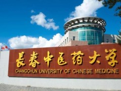 長(zhǎng)春中醫(yī)藥大學(xué)預(yù)算702萬(wàn)采購(gòu)pcr儀、酶標(biāo)儀、離心機(jī)等儀器設(shè)備