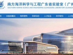 南方海洋科學(xué)與工程廣東省實(shí)驗(yàn)室預(yù)算55萬采購總?cè)芙庑詿o機(jī)碳分析儀