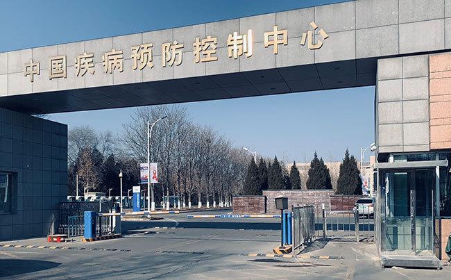 中國疾控中心病毒病所實驗室核酸提取試劑盒采購中標結果公布