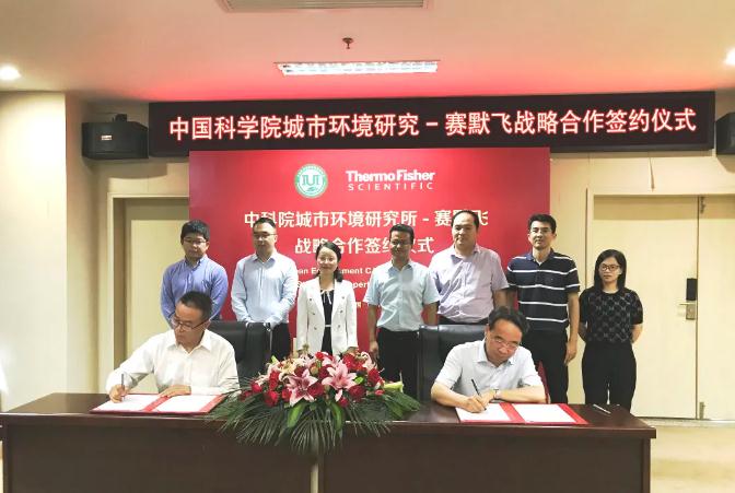 中國科學(xué)院城市環(huán)境所與儀器廠商-賽默飛世爾簽訂zhan略合作協(xié)議