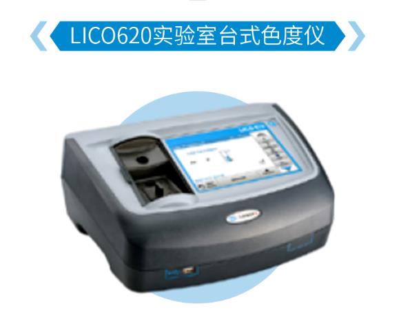 LICO620 臺式色度測量儀