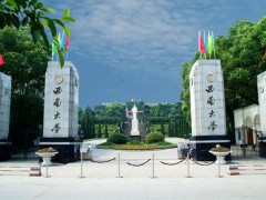西南大學(xué)預(yù)算528萬元招標(biāo)采購多功能X射線光電子能譜儀
