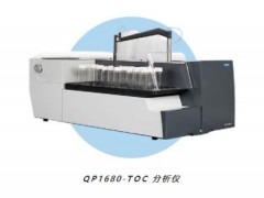 哈希公司QP1680-TOC 高溫催化燃燒分析儀方法檢出限測定