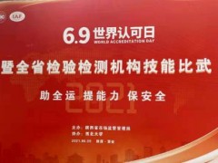 寶德儀器原子熒光光度計(jì)力助陜西省水環(huán)境監(jiān)測(cè)中心斬獲大獎(jiǎng)