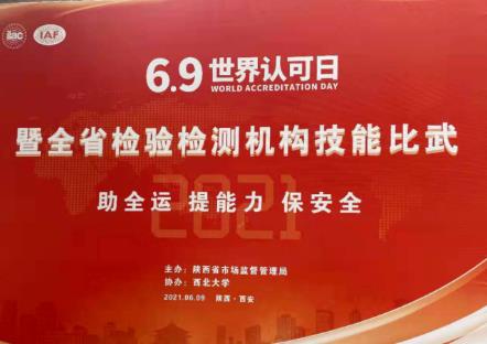 寶德儀器原子熒光光度計(jì)力助陜西省水環(huán)境監(jiān)測(cè)中心斬獲大獎(jiǎng)