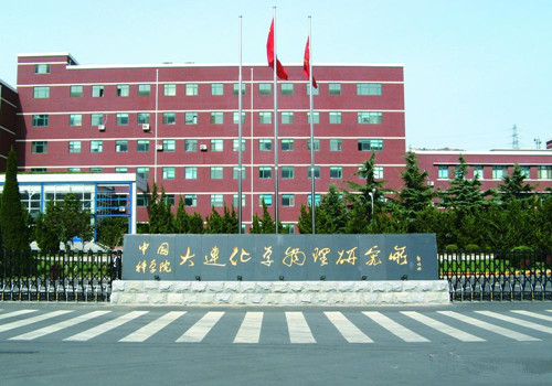 中科院大連化物所預(yù)算270萬招標(biāo)采購中紅外激光器