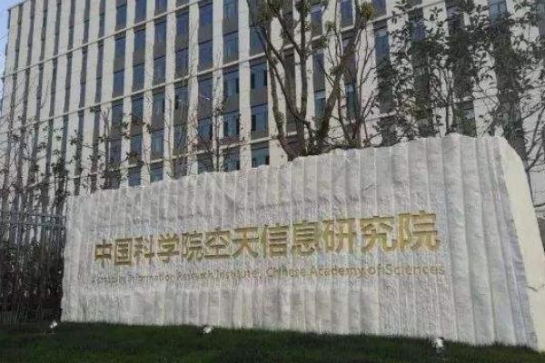 中科院空天信息創(chuàng)新研究院預(yù)算260萬元采購激光測(cè)振儀
